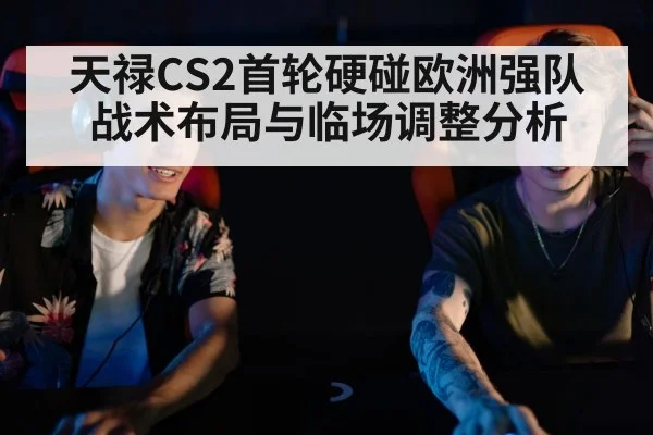 esports team strategy discussion
